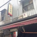 신북경반점 - 평택시 안현로서2길 11 | 내 돈 내산 일요일 영업하는 남대문시장 중국집 - 북경반점 남대문시장 방문 후기(메뉴판, 위치, 가격)