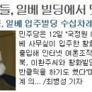 국정원 일베빌딩에서 댓글 공작했다네요, 또 터졌네.. 이미지