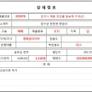 토지뱅크공인중개사사무소 이미지
