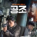 우수공조 이미지