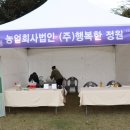 농업회사법인 (주)행복한농장 이미지