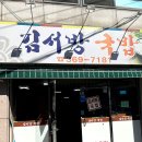 뚝배기집최서방 | [광주] 화정동 김서방국밥, 인생국밥집 등극