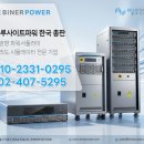 [KTI 납품 후기] 전기차· ESS 시험용 고성능 그리드 시뮬레이터, PG20-450-105 출고!
