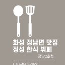 정성한식부페 네이버블로그