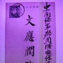 우편엽서(郵便葉書) 조선보병대(朝鮮步兵隊) 연하엽서(年賀葉書) (1922년) 이미지