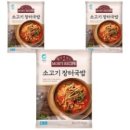 3일소고기국밥 - 파주시 엘씨디로241번길 8-26 | 3일소고기국밥