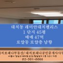 정문1번지공인중개사사무소 이미지
