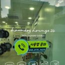 런드리앤커피 네이버블로그