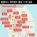 홈플러스 완산점 이미지