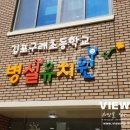 금란초병설유치원 이미지