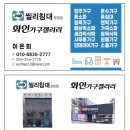화인가구갤러리씰리