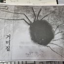 영광철물 - 부평구 경인로 1105 | 영광철물