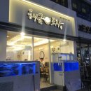 해금포차