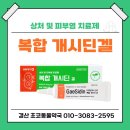 초코약국 이미지