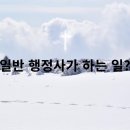 이상호행정사 이미지