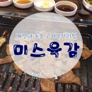 미스육감 이미지