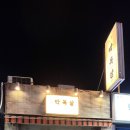 봉곡농협하나로클럽 이미지