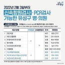 에코황의원 | 대전 신속항원검사 병.의원 목록 (ft.한글파일) / 병원 자가검사키트 후기 / 비용 / 약국 및 편의점 구매