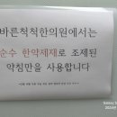 바른척척 한의원 이미지