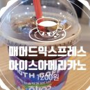 매머드익스프레스고색 이미지