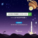 슬기로운 과학생활 이미지