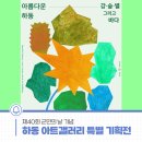 아름다운 하동 강숲별 그리고 바다 이미지