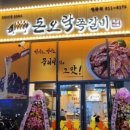 돈오락쪽갈비 네이버블로그