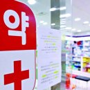 마포보건약국 이미지