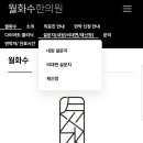 월화수한의원 이미지