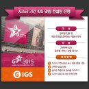 지스타컨설팅 이미지