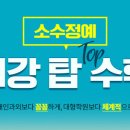 안양최강학원