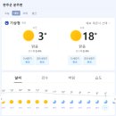 10/25[화]대둔산 차량.탑승안내&amp;날씨안내 [ 내일출발 신청가능!!^^* ] 이미지