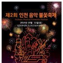불꽃아트센터 이미지