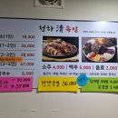 청하족발 - 영등포구 국회대로54길 10 | 청하족발