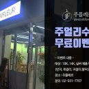 주플레르 이미지