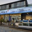 신해불이횟집
