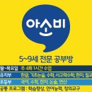 에이스공부방
