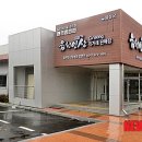 신천리영농조합법인 이미지