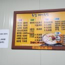 촌집돼지국밥 이미지
