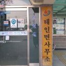 태인면사무소 이미지