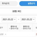 송원산업 수익 이미지