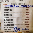 국밥쟁이 이미지