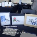 캘리그라피 시연회 / 2024 개발협력주간 개별협력 홍보존 / 광화문광장 /한국글씨예술멘토링협회 KCMA