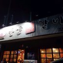 돌산막창 이미지