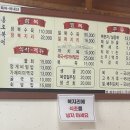 전통복어전문식당