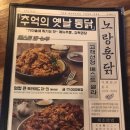 노랑통닭(두암점) | 광주 두암동 맛집 / 두암동 치킨 / 두암동 배달 : 노랑통닭