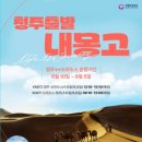 별빛여행 이미지