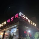 구구단감자탕 이미지