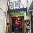 국민회관 | 서울역 삼겹살 맛집 국민회관 단체 모임 내돈내산 후기