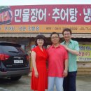 황금민물장어 Daum카페